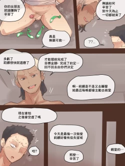 Page 38 of DUAL LOVE PART 1