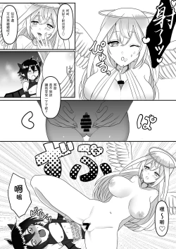 Page 13 of Tenshi ni Okasareru Akuma no Hanashi