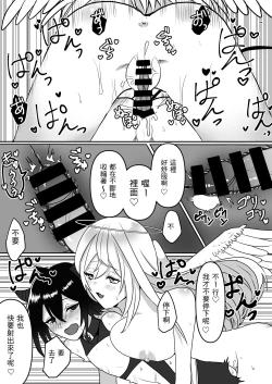 Page 18 of Tenshi ni Okasareru Akuma no Hanashi