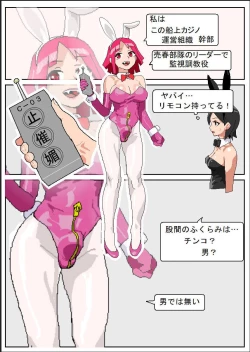 Page 40 of Shakkinonna ga Senjou Kajino de Bunny Girl Saiminbiyaku Choukyou Baishun