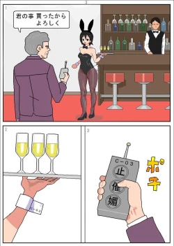 Page 5 of Shakkinonna ga Senjou Kajino de Bunny Girl Saiminbiyaku Choukyou Baishun