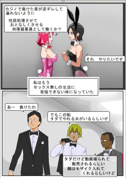 Page 79 of Shakkinonna ga Senjou Kajino de Bunny Girl Saiminbiyaku Choukyou Baishun