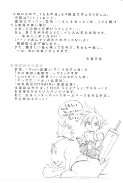 Page 28 of Momo No Yu