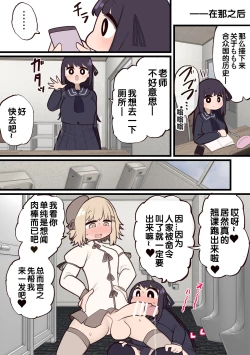 Page 20 of Futanari Mahou Shoujo