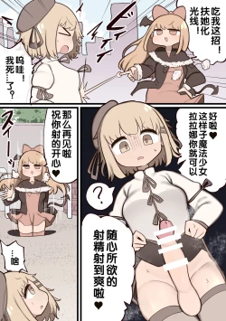 Page 4 of Futanari Mahou Shoujo