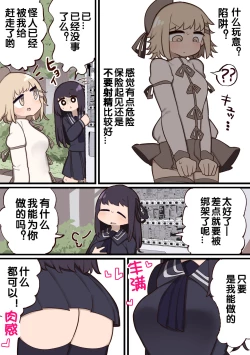 Page 5 of Futanari Mahou Shoujo