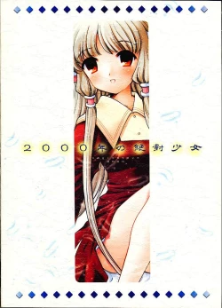 Page 28 of 2000-nen no Zettai Shoujo