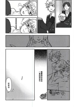 Page 18 of Aishuu no Zero-sum Game