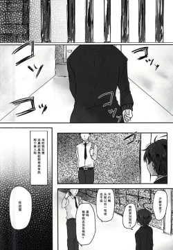Page 3 of Aishuu no Zero-sum Game