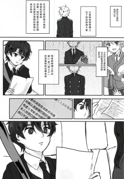Page 8 of Aishuu no Zero-sum Game