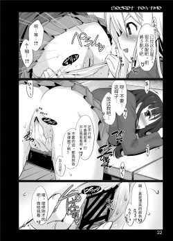 Page 20 of secret tea time