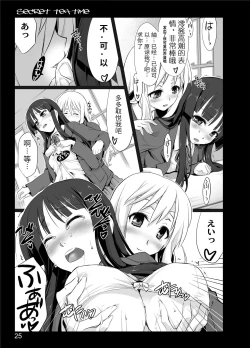 Page 23 of secret tea time