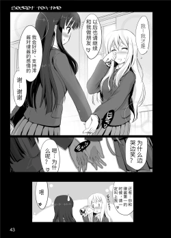 Page 40 of secret tea time