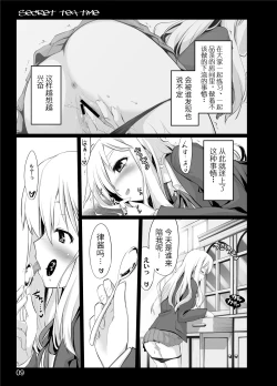 Page 7 of secret tea time