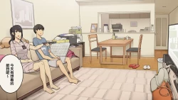 Page 31 of Zettai Okoranai Douseichuu no Toshiue Kanojo