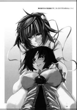 Page 17 of Touhou Mousou Kyou 12