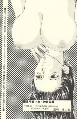 Page 15 of Chi Chi No Hi