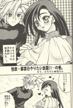 Page 16 of Chi Chi No Hi