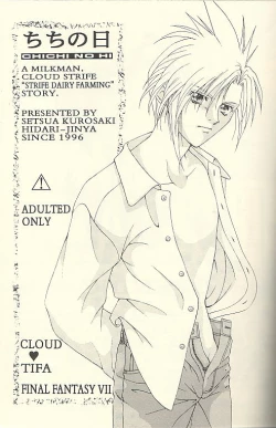 Page 2 of Chi Chi No Hi