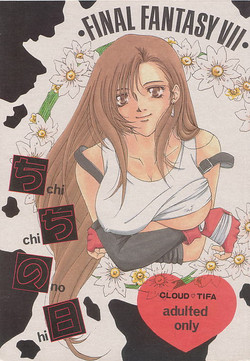 Download Chi Chi No Hi