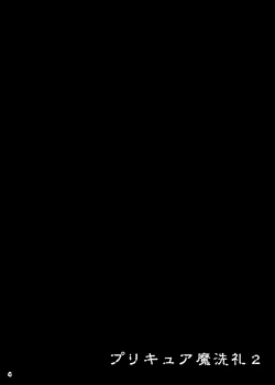 Page 4 of Precure Masenrei 2