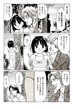 Page 13 of Imouto Lesson onedarikko no ochiccha na asoko