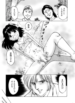 Page 18 of Imouto Lesson onedarikko no ochiccha na asoko