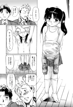 Page 26 of Imouto Lesson onedarikko no ochiccha na asoko