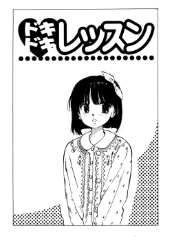 Page 2 of Imouto Lesson onedarikko no ochiccha na asoko