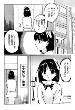 Page 3 of Imouto Lesson onedarikko no ochiccha na asoko