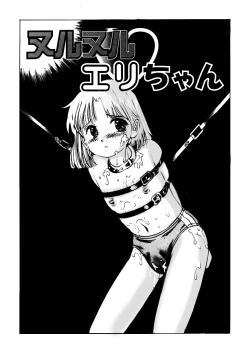 Page 42 of Imouto Lesson onedarikko no ochiccha na asoko