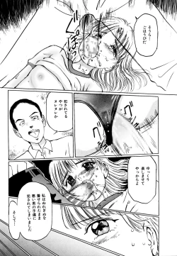 Page 50 of Imouto Lesson onedarikko no ochiccha na asoko
