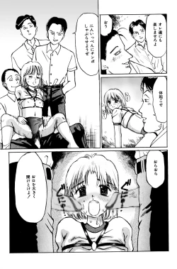 Page 52 of Imouto Lesson onedarikko no ochiccha na asoko
