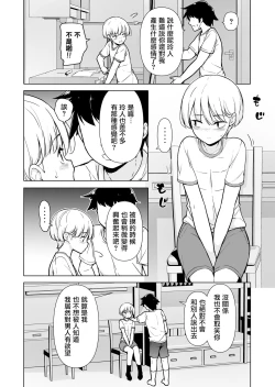Page 16 of Onnappoi Boku to Kyou kara Ryou de Futarikiri