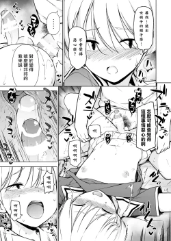 Page 29 of Onnappoi Boku to Kyou kara Ryou de Futarikiri