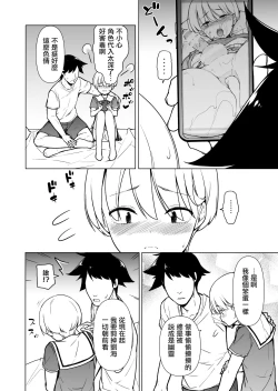 Page 42 of Onnappoi Boku to Kyou kara Ryou de Futarikiri