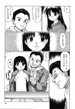 Page 21 of Nigenai Kanojo