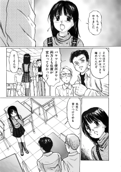 Page 3 of Nigenai Kanojo