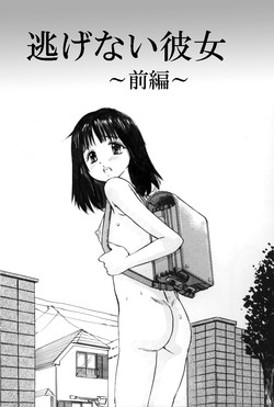 Download Nigenai Kanojo
