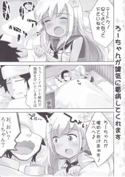 Page 29 of KanColle Soushuuhen Ichi