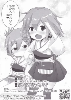 Page 59 of KanColle Soushuuhen Ichi