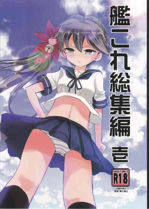 Download KanColle Soushuuhen Ichi