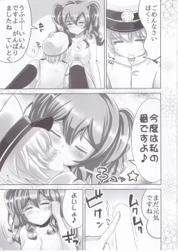 Page 12 of Kashima-chan to