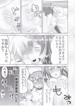 Page 16 of Kashima-chan to