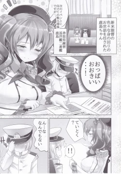 Page 2 of Kashima-chan to