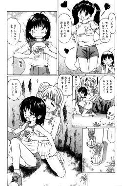 Page 15 of Tsubomigari
