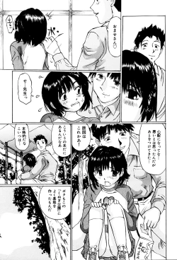Page 32 of Tsubomigari
