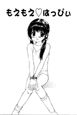 Page 44 of Tsubomigari