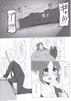 Page 3 of Samusugiru… Nana-san to Attamaritai…