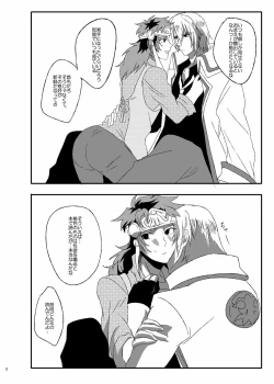 Page 3 of GE collab to Apron no VeiTyto Hon